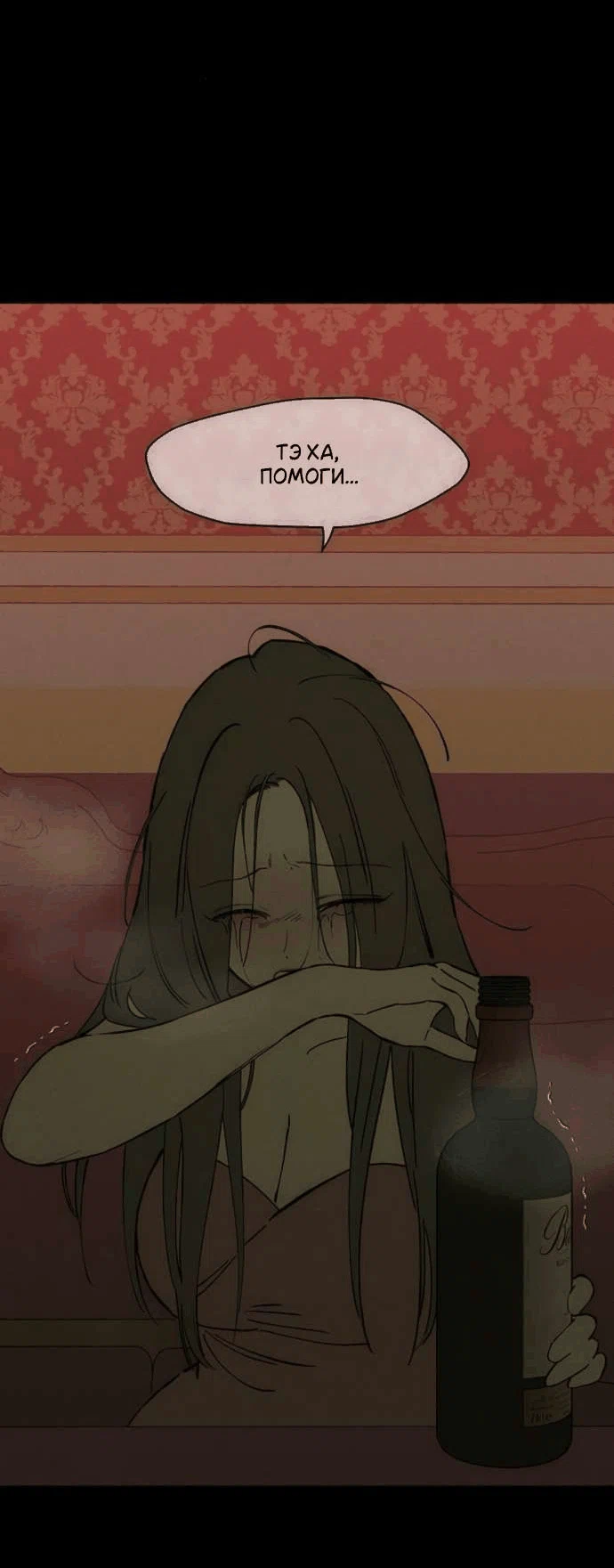 Read Слёзы на увядшем цветке Manga Online