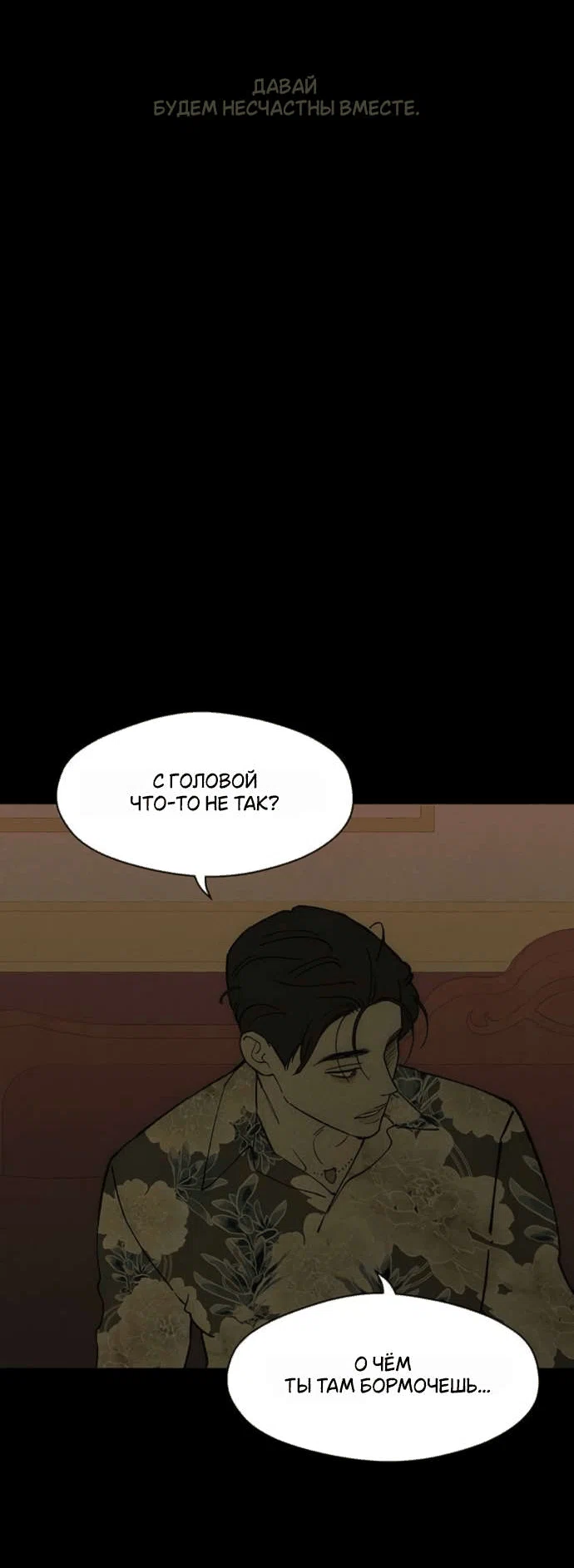Read Слёзы на увядшем цветке Manga Online