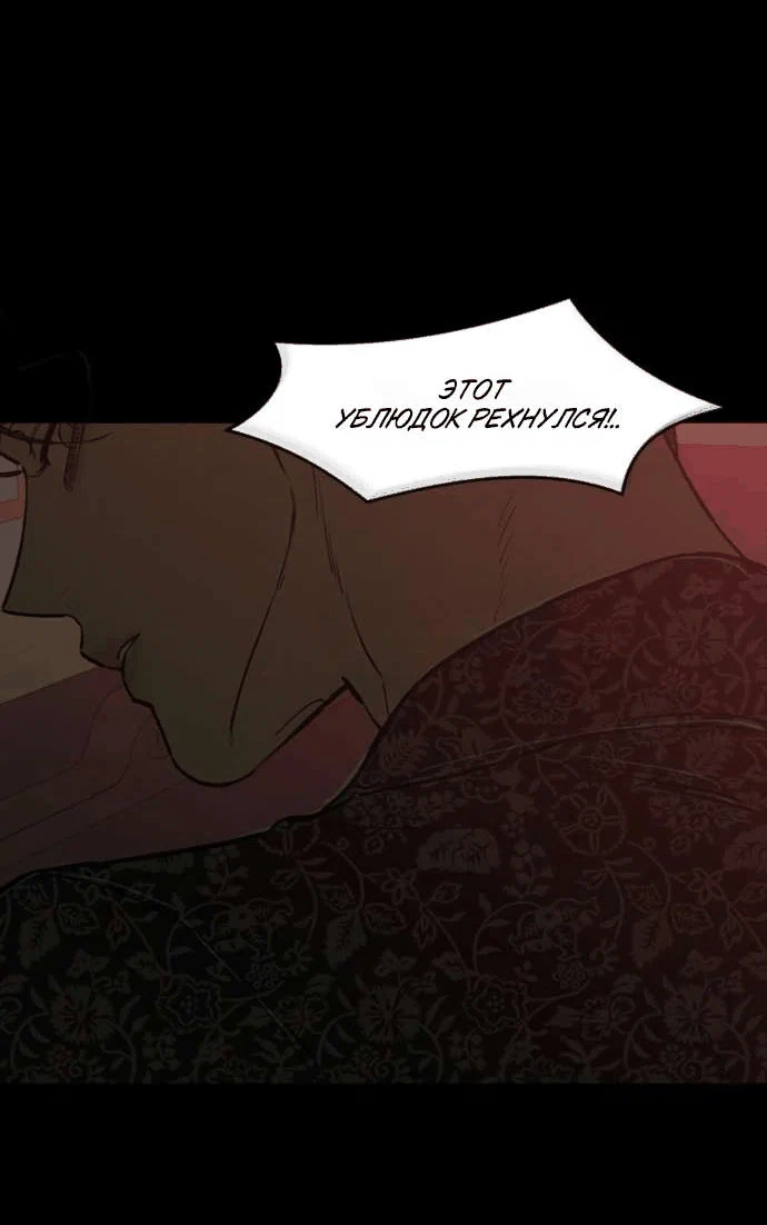 Read Слёзы на увядшем цветке Manga Online