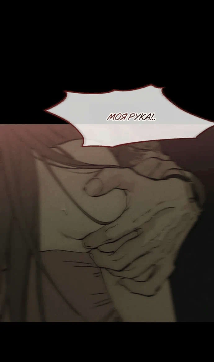 Read Слёзы на увядшем цветке Manga Online