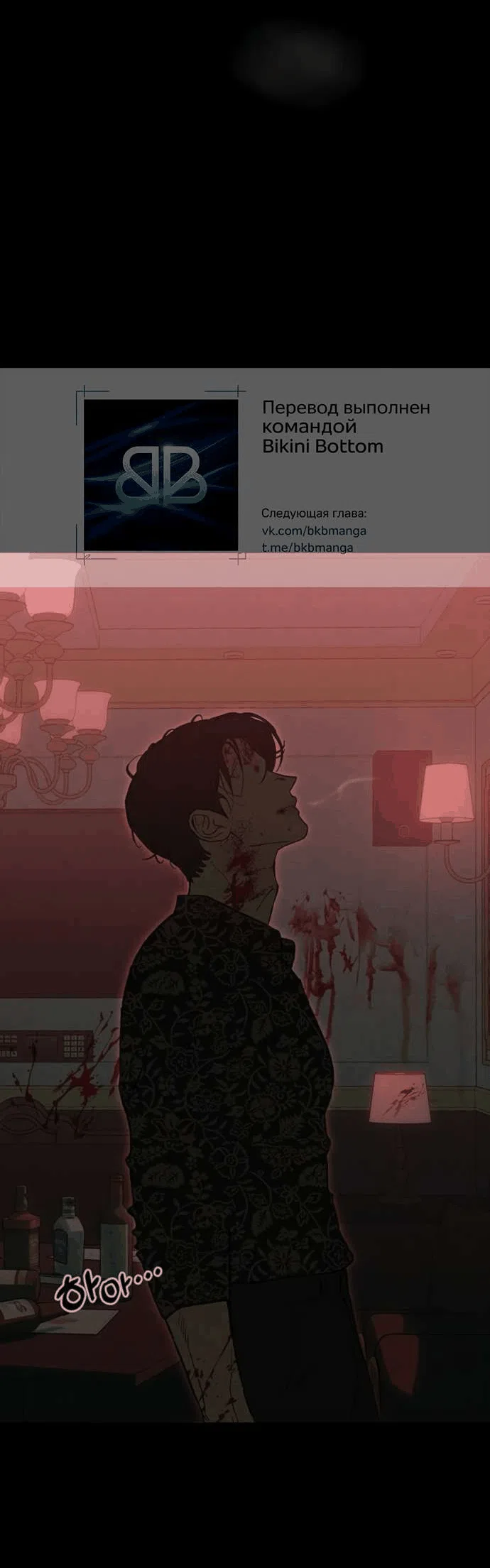 Read Слёзы на увядшем цветке Manga Online