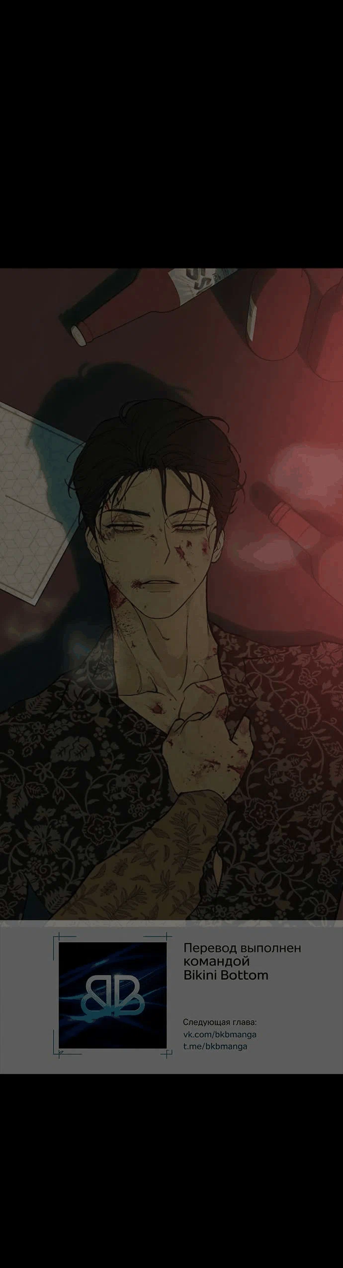 Read Слёзы на увядшем цветке Manga Online