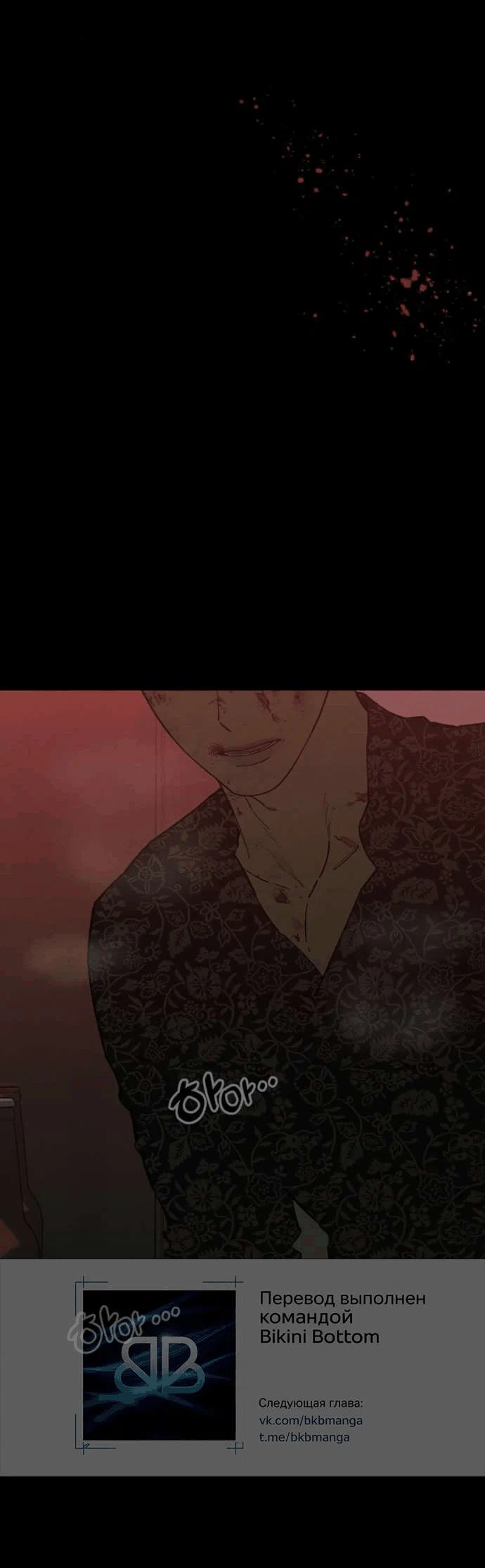 Read Слёзы на увядшем цветке Manga Online
