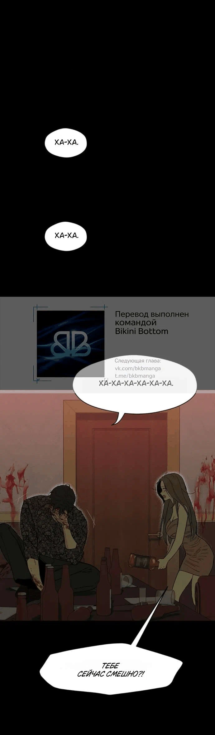 Read Слёзы на увядшем цветке Manga Online