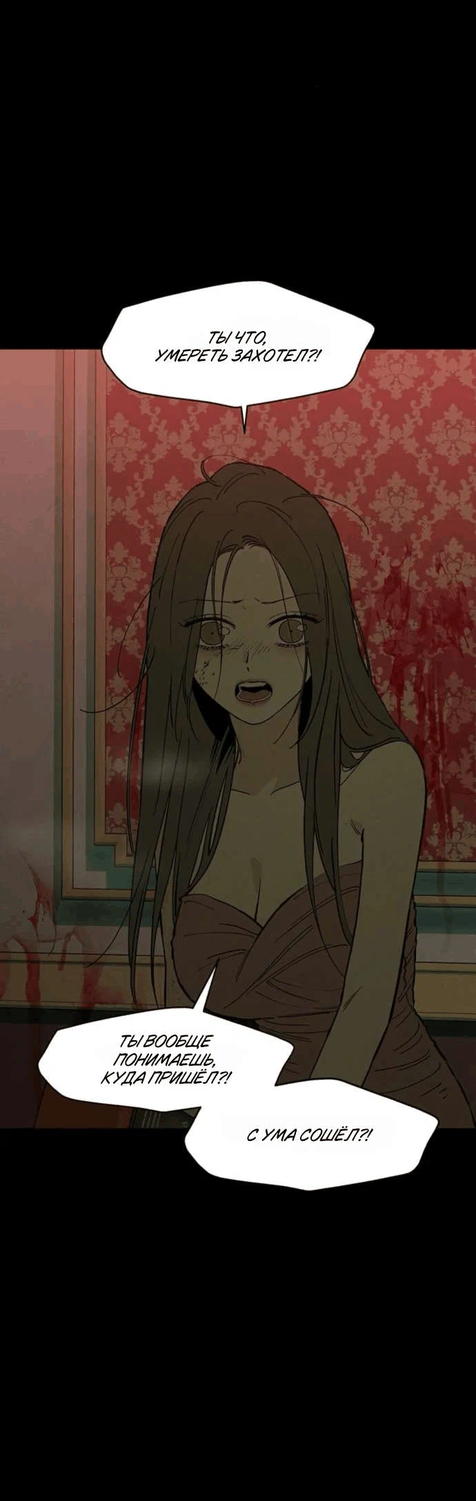 Read Слёзы на увядшем цветке Manga Online