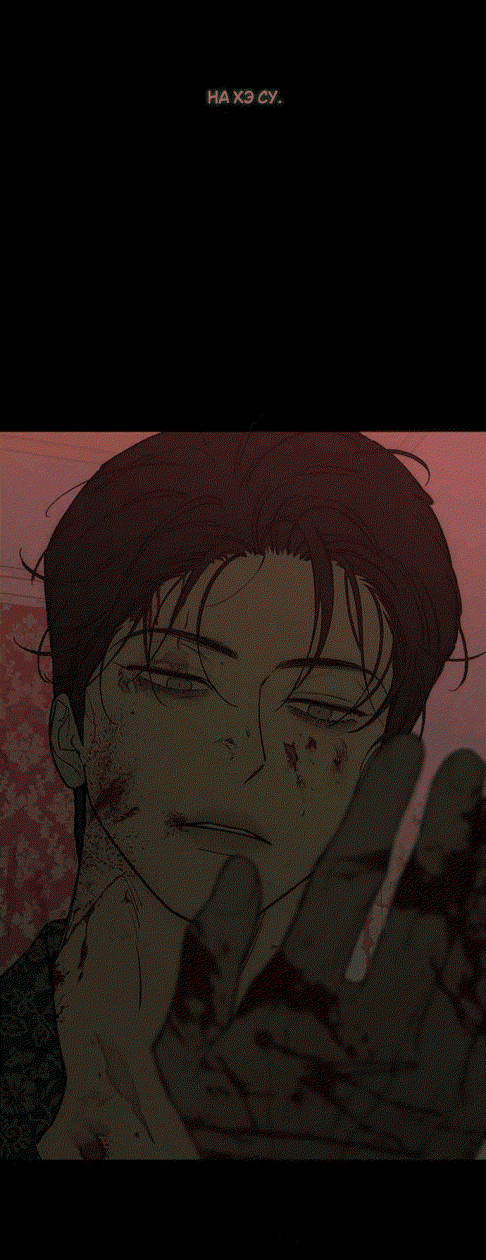 Read Слёзы на увядшем цветке Manga Online