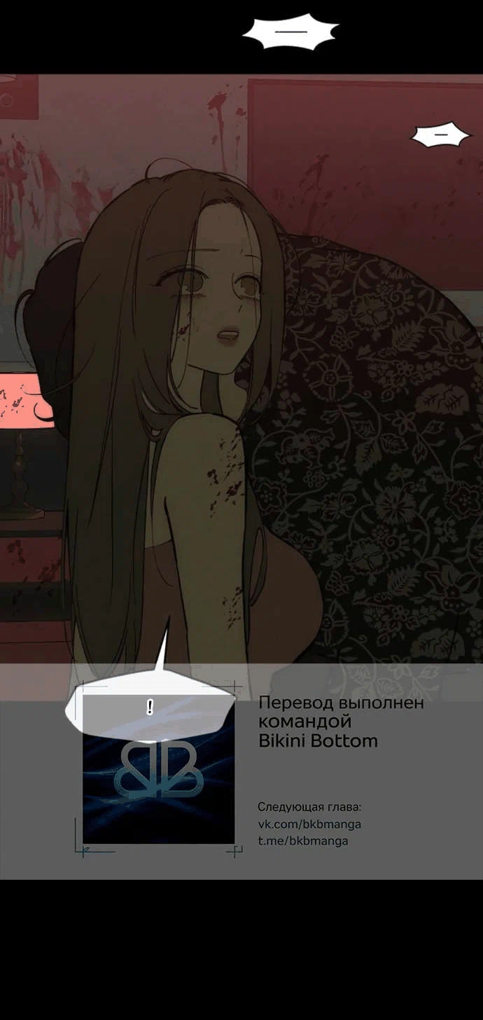 Read Слёзы на увядшем цветке Manga Online