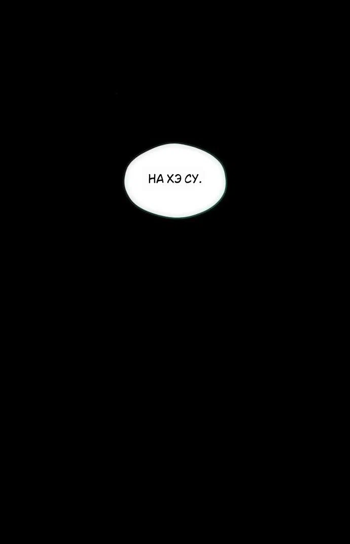 Read Слёзы на увядшем цветке Manga Online