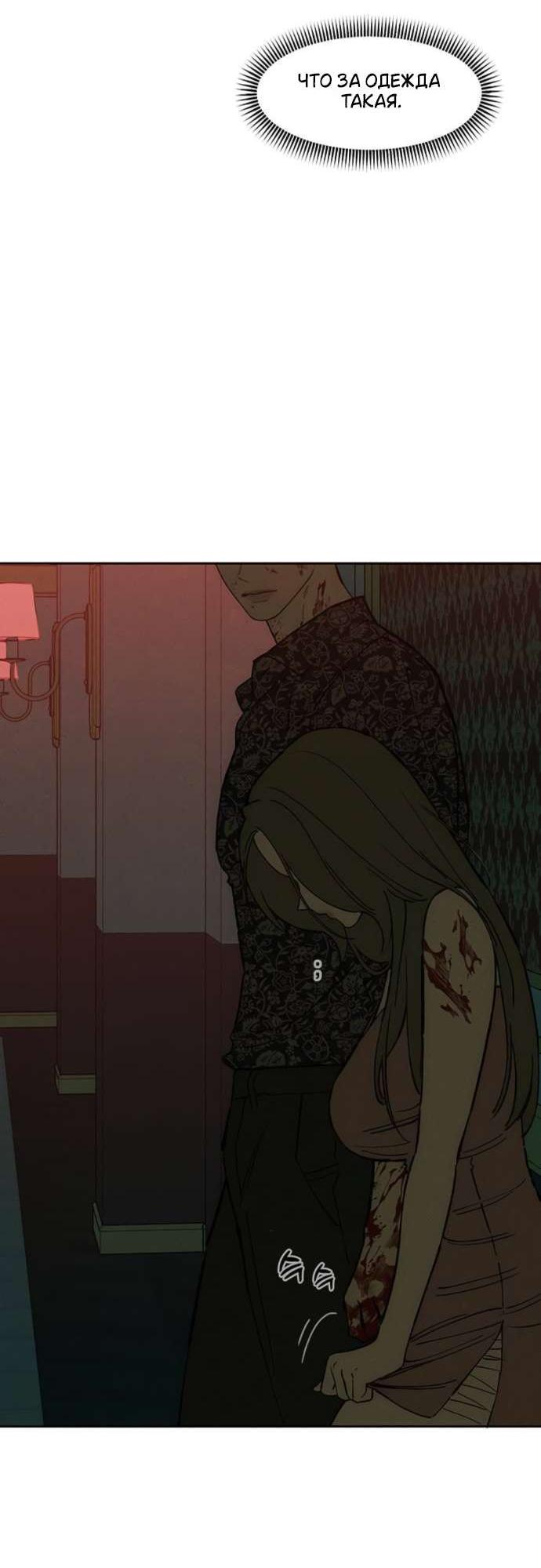 Read Слёзы на увядшем цветке Manga Online