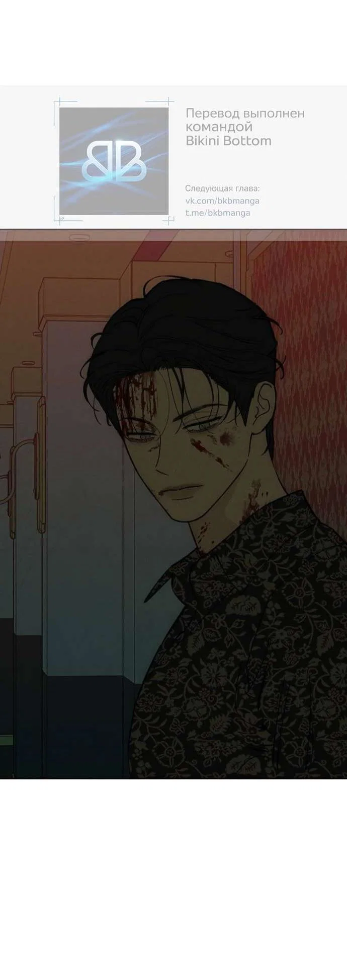 Read Слёзы на увядшем цветке Manga Online