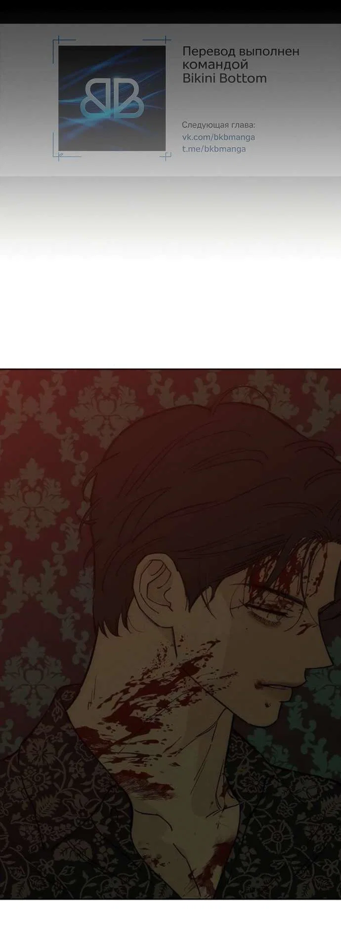 Read Слёзы на увядшем цветке Manga Online