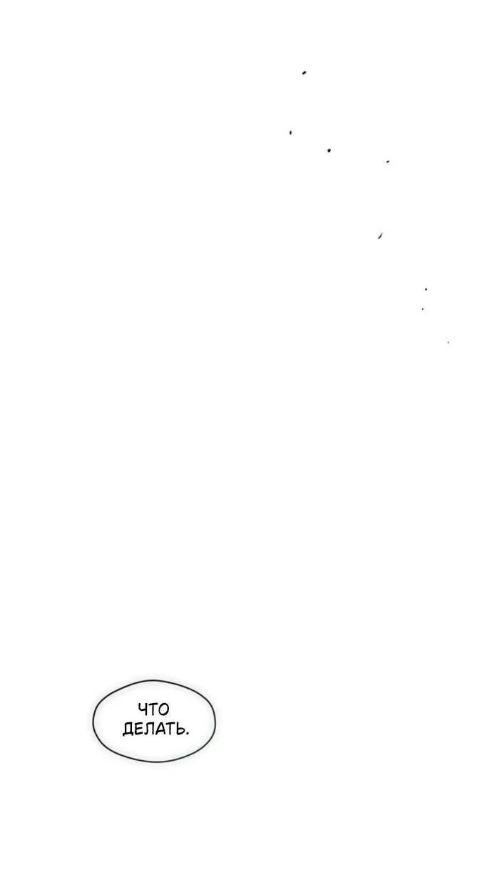 Read Слёзы на увядшем цветке Manga Online