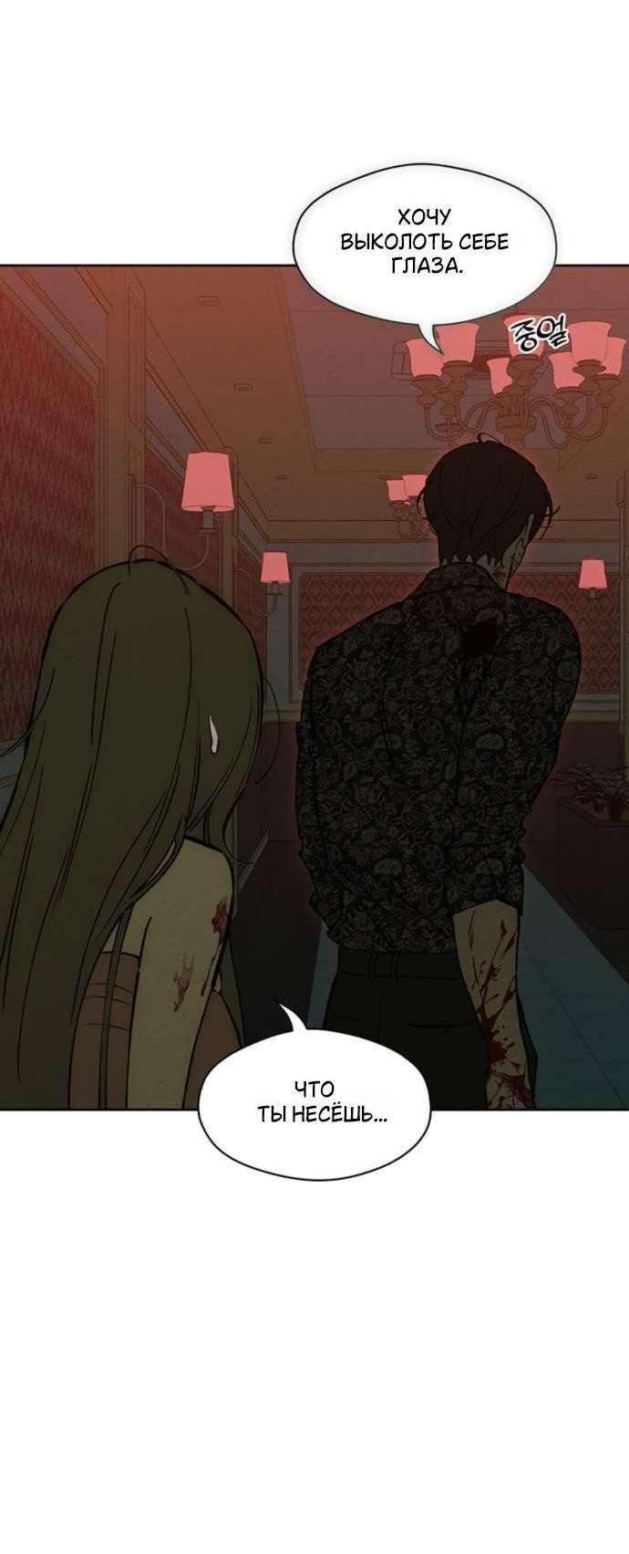 Read Слёзы на увядшем цветке Manga Online