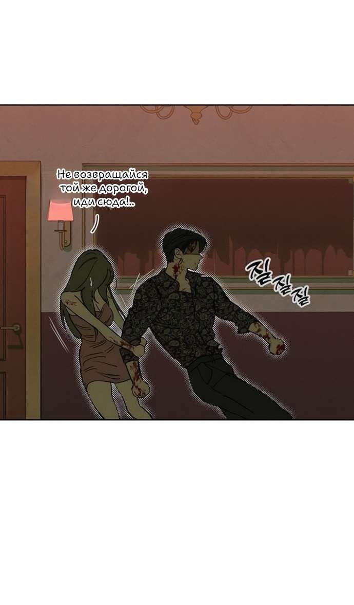 Read Слёзы на увядшем цветке Manga Online