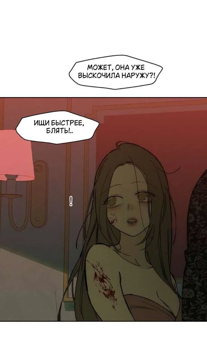 Read Слёзы на увядшем цветке Manga Online