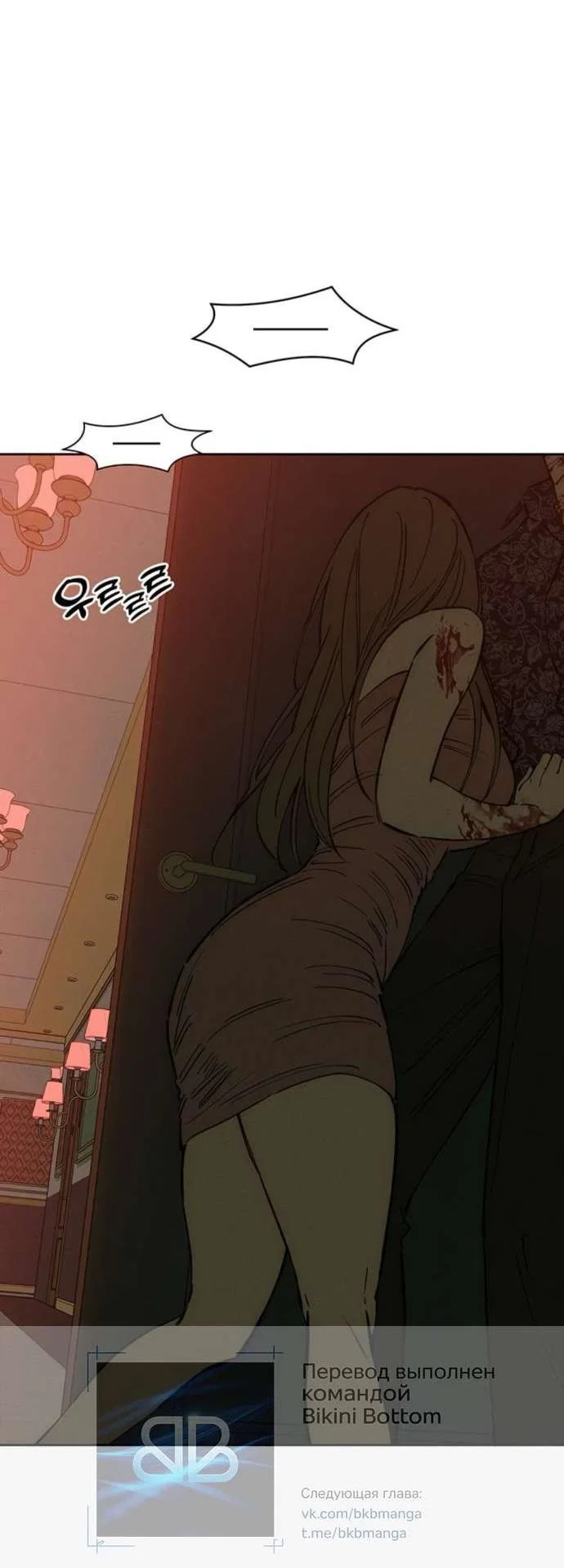 Read Слёзы на увядшем цветке Manga Online