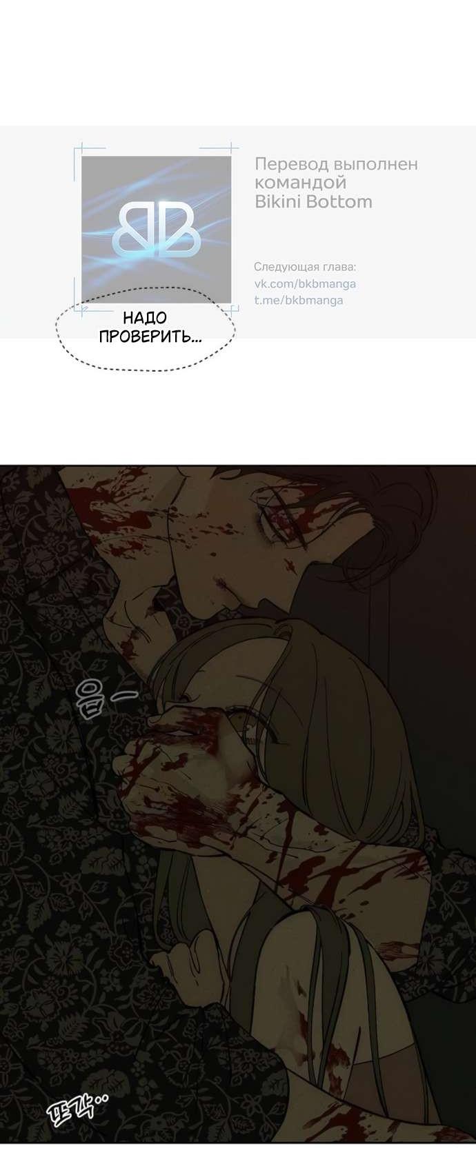 Read Слёзы на увядшем цветке Manga Online