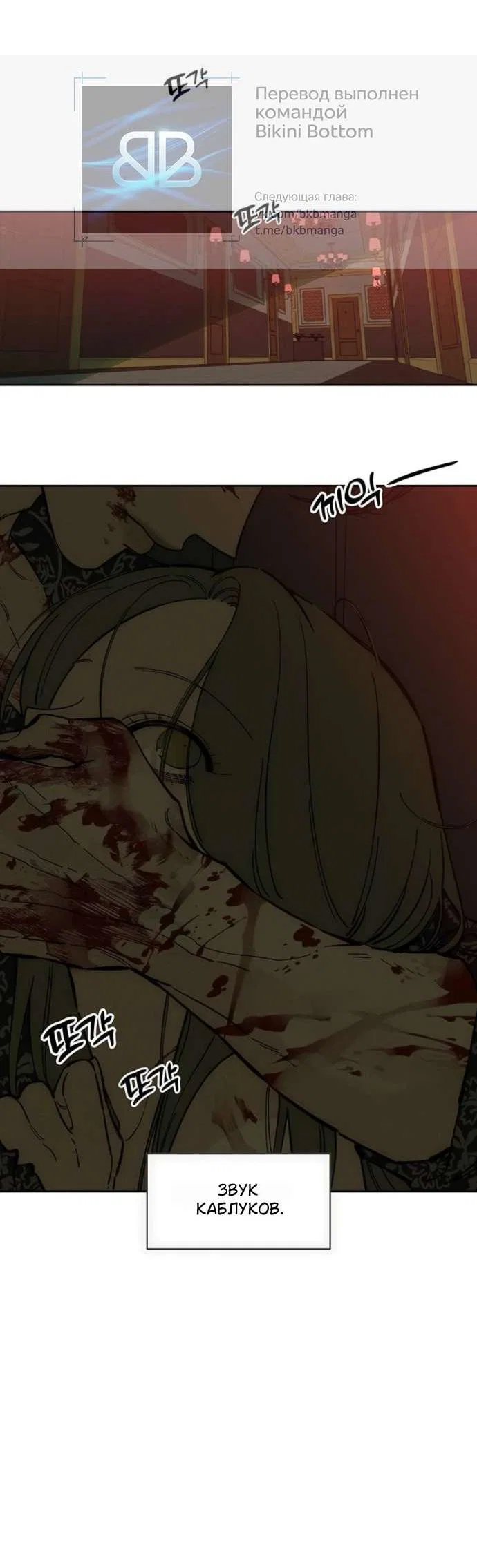 Read Слёзы на увядшем цветке Manga Online
