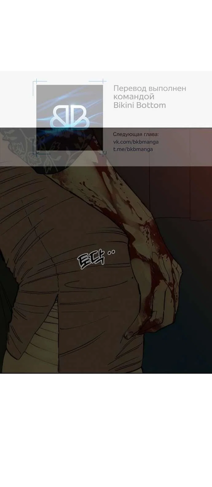 Read Слёзы на увядшем цветке Manga Online