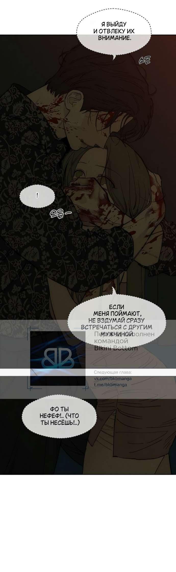 Read Слёзы на увядшем цветке Manga Online