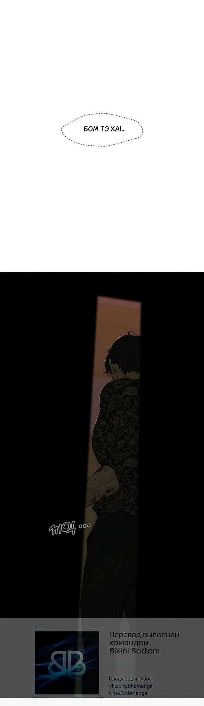 Read Слёзы на увядшем цветке Manga Online