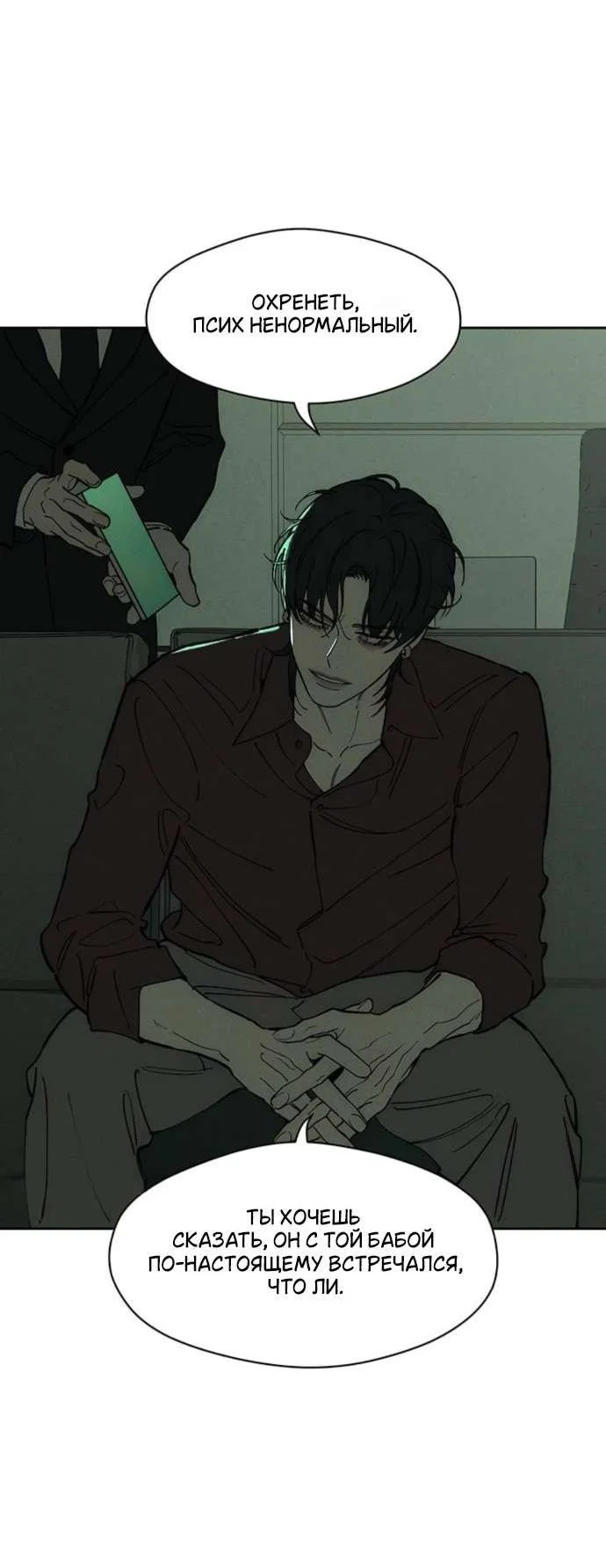 Read Слёзы на увядшем цветке Manga Online