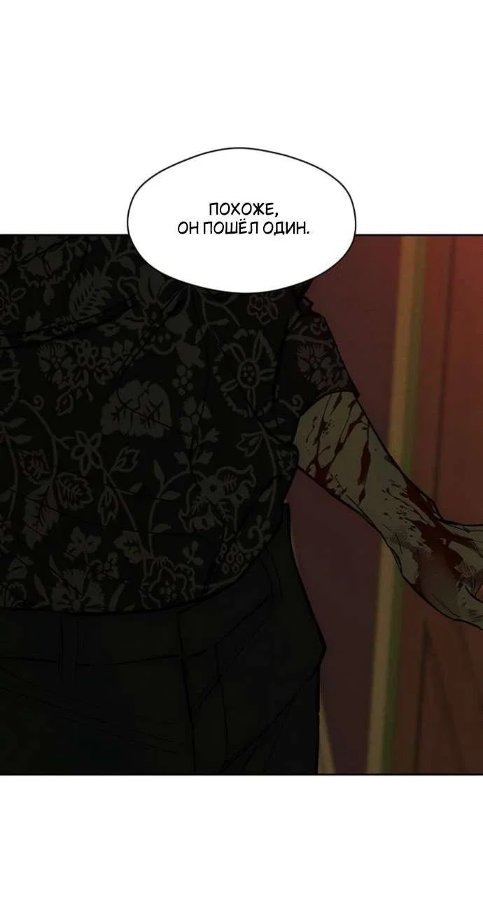 Read Слёзы на увядшем цветке Manga Online