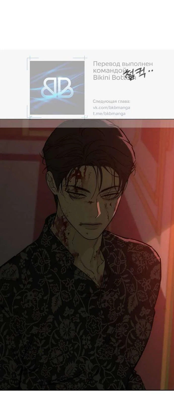 Read Слёзы на увядшем цветке Manga Online