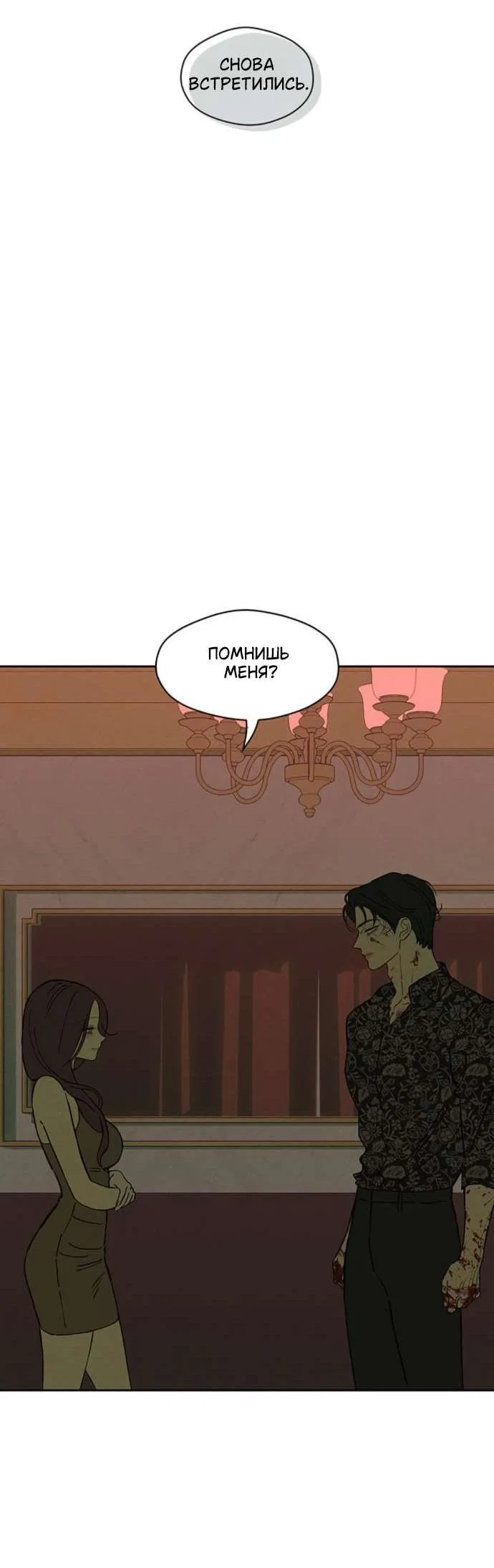Read Слёзы на увядшем цветке Manga Online