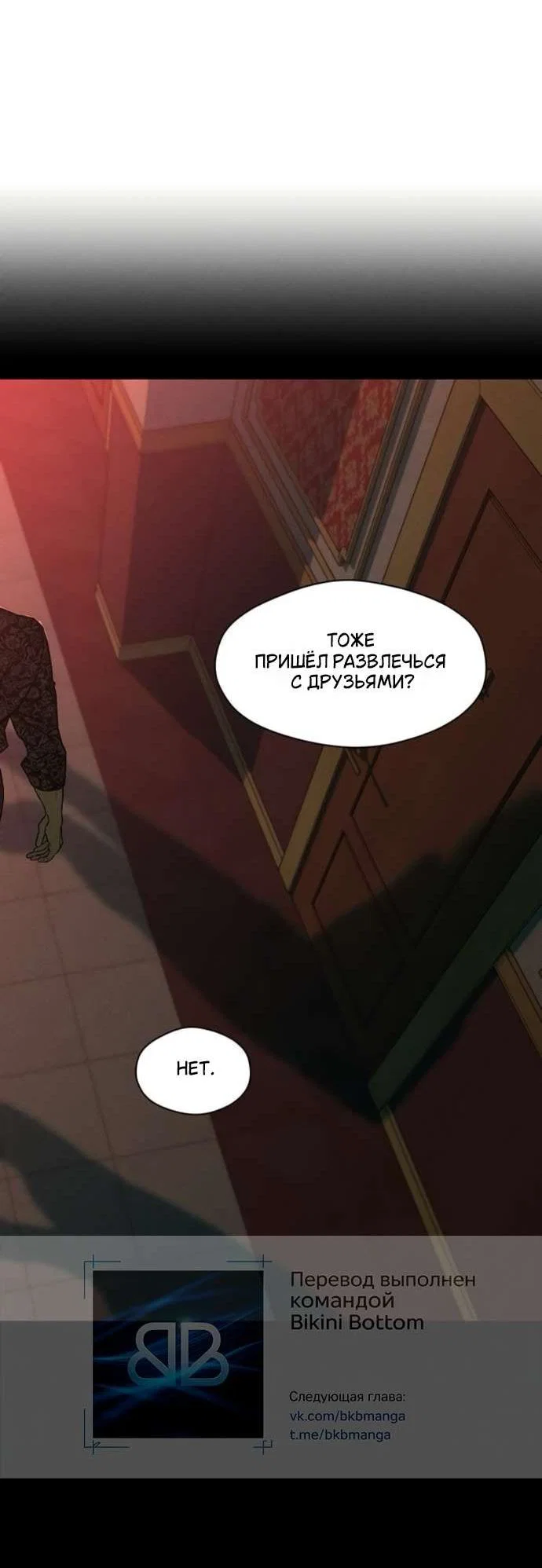 Read Слёзы на увядшем цветке Manga Online
