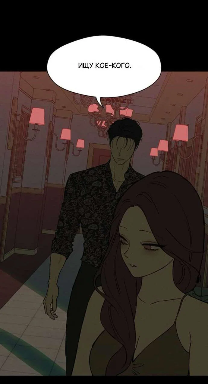 Read Слёзы на увядшем цветке Manga Online