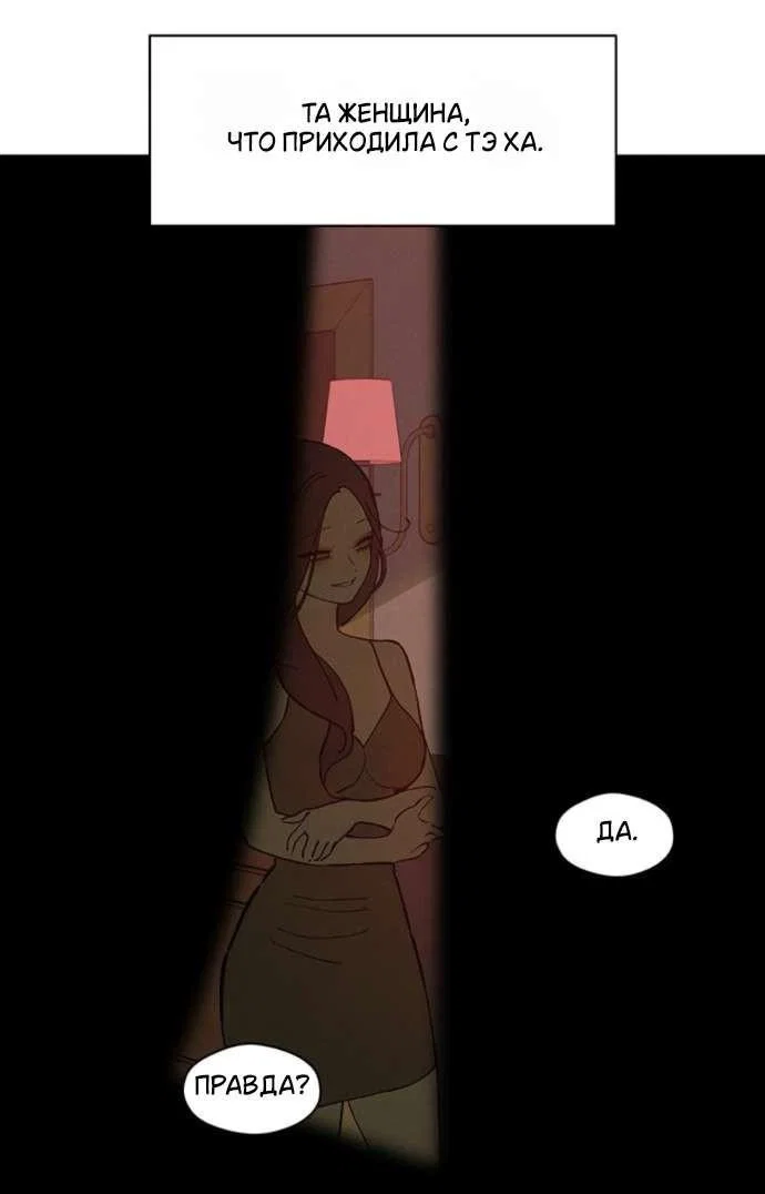 Read Слёзы на увядшем цветке Manga Online