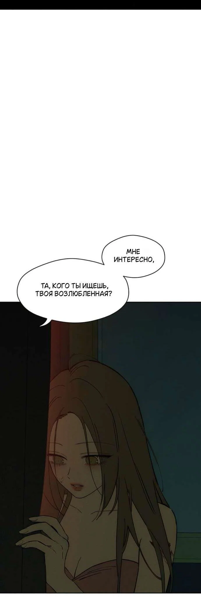 Read Слёзы на увядшем цветке Manga Online
