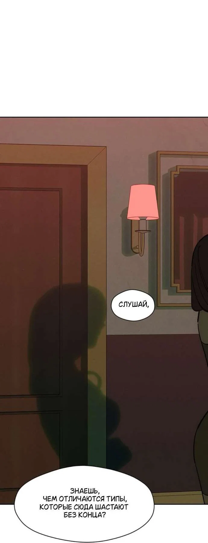 Read Слёзы на увядшем цветке Manga Online