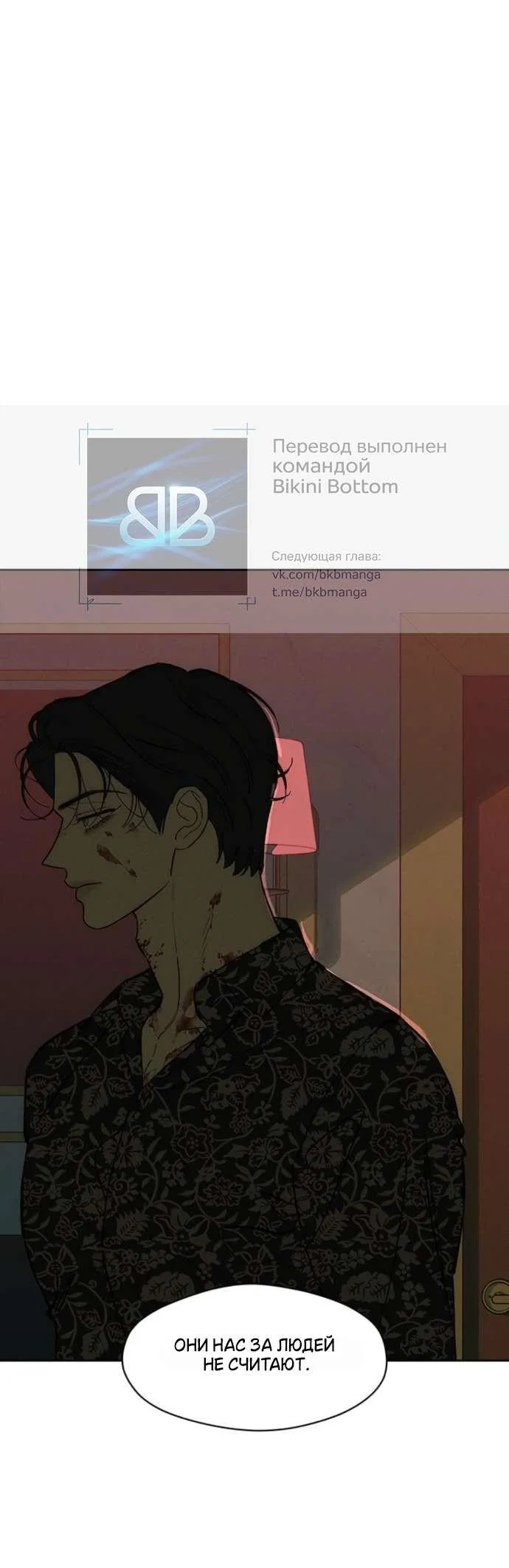 Read Слёзы на увядшем цветке Manga Online