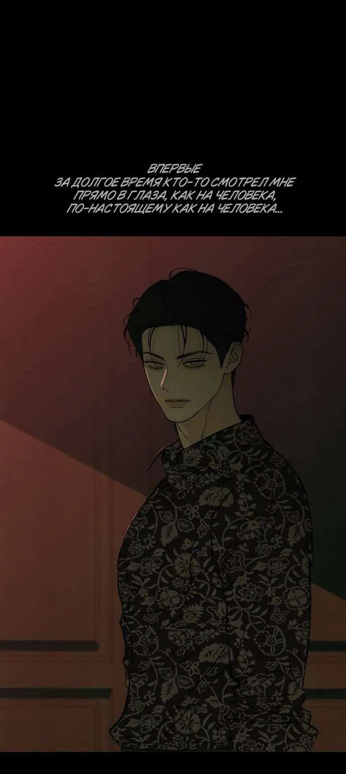 Read Слёзы на увядшем цветке Manga Online