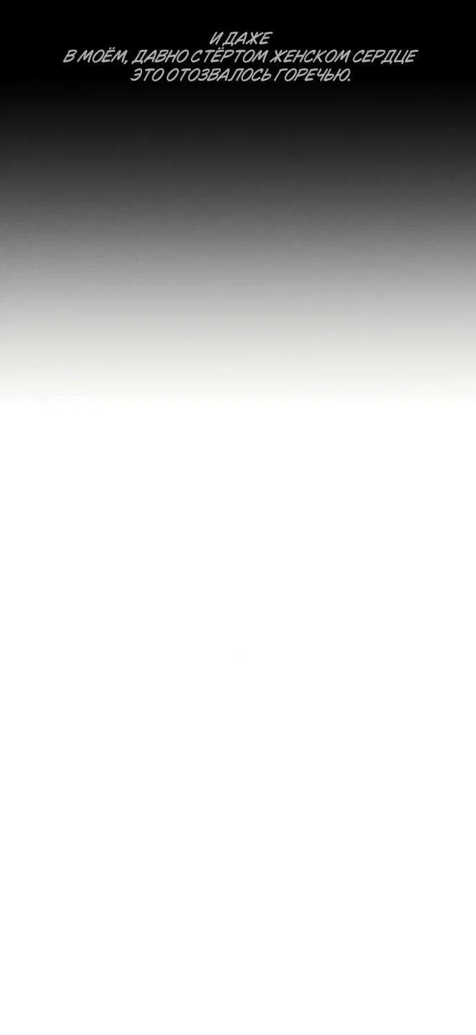 Read Слёзы на увядшем цветке Manga Online