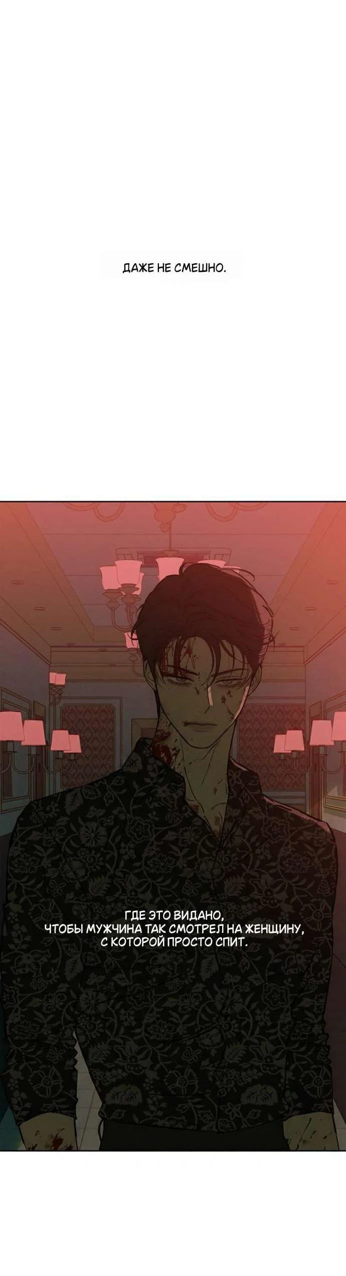 Read Слёзы на увядшем цветке Manga Online