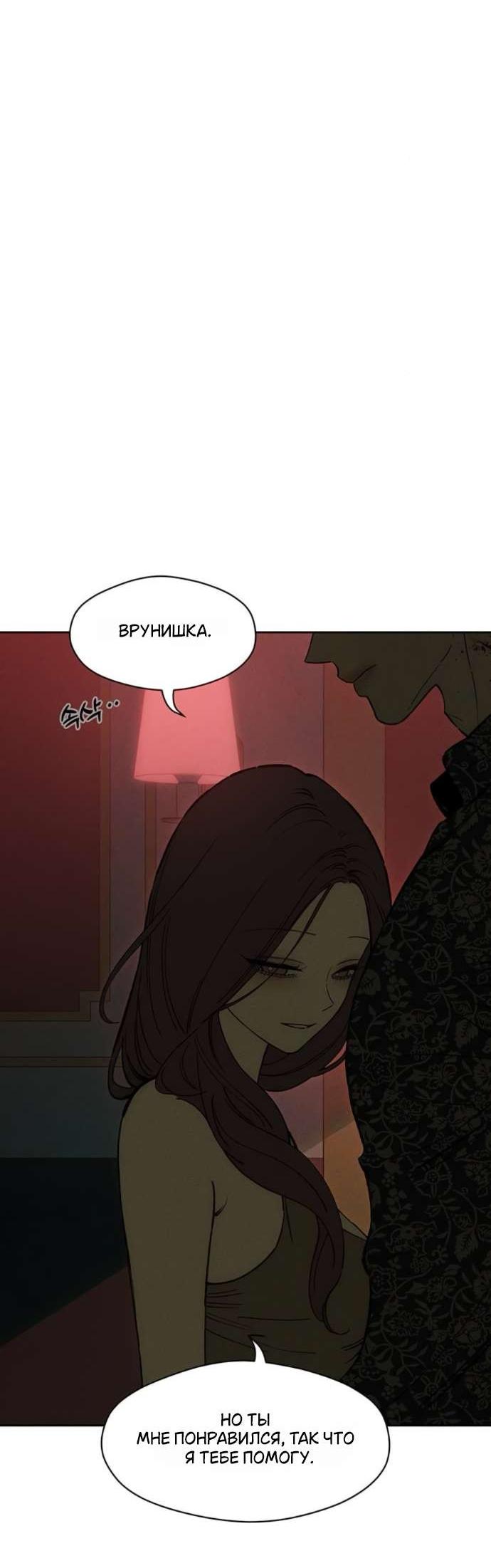 Read Слёзы на увядшем цветке Manga Online