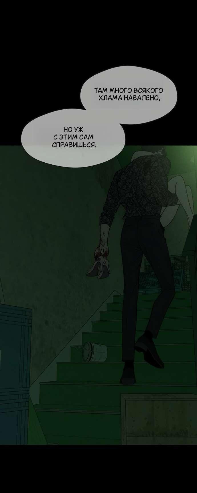 Read Слёзы на увядшем цветке Manga Online