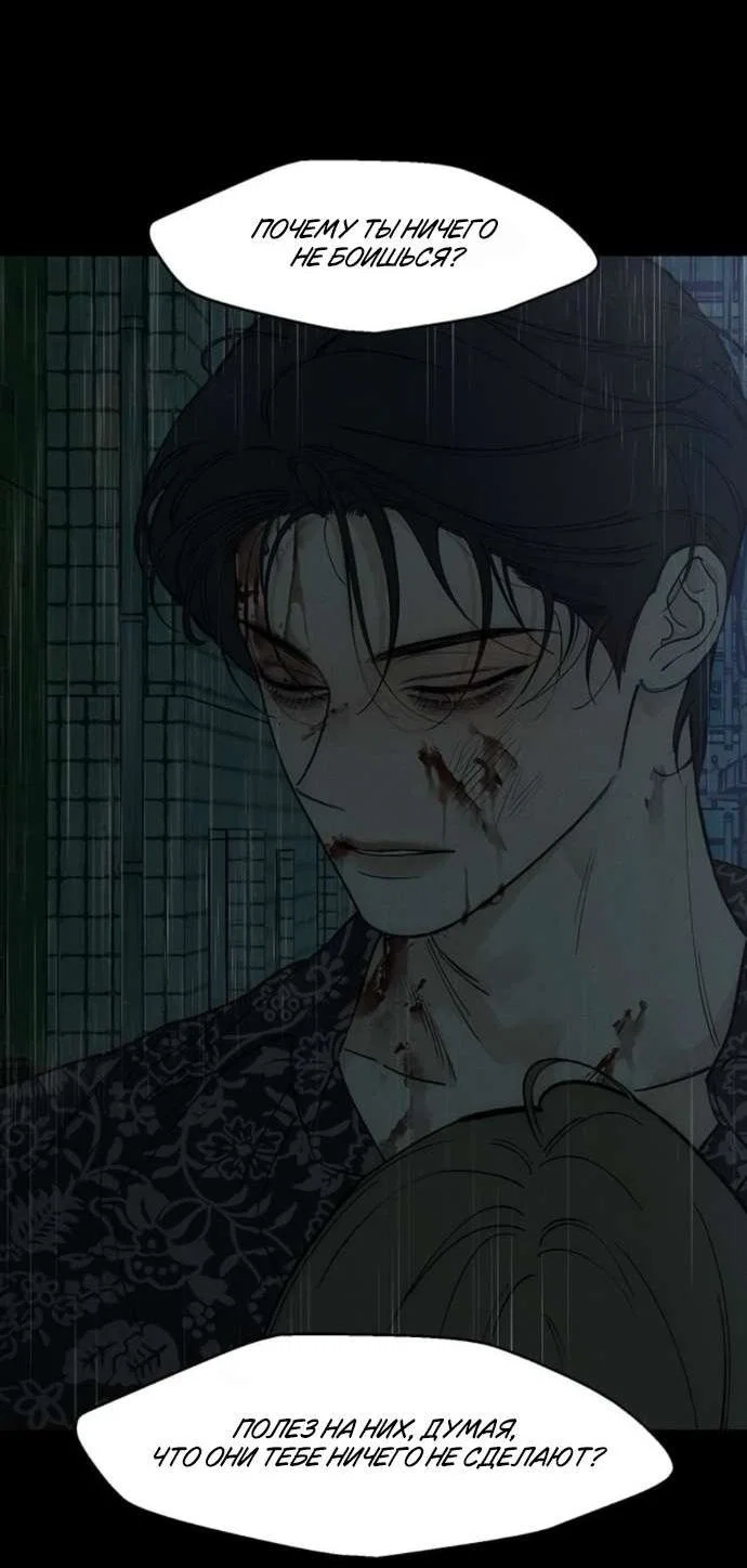 Read Слёзы на увядшем цветке Manga Online