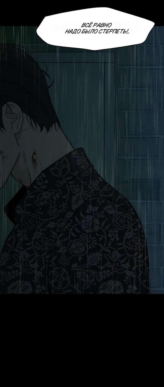 Read Слёзы на увядшем цветке Manga Online