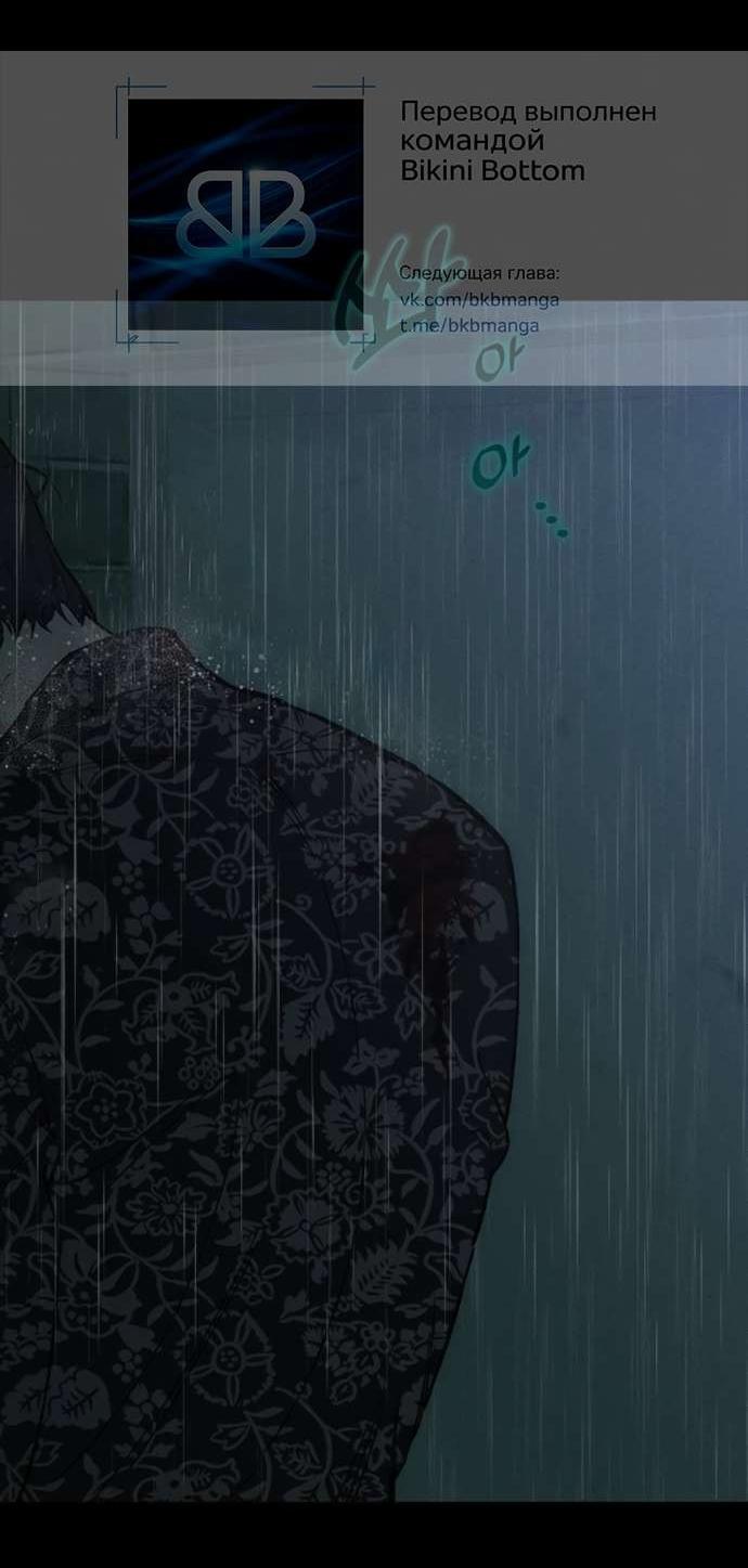 Read Слёзы на увядшем цветке Manga Online