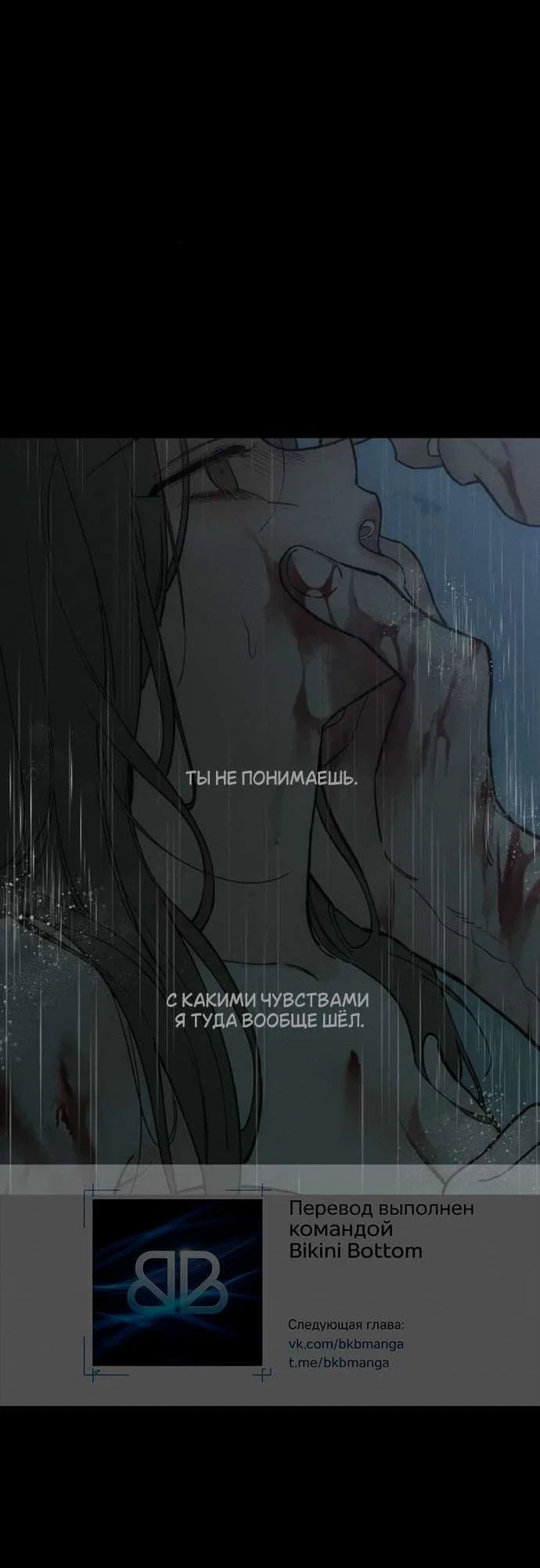 Read Слёзы на увядшем цветке Manga Online