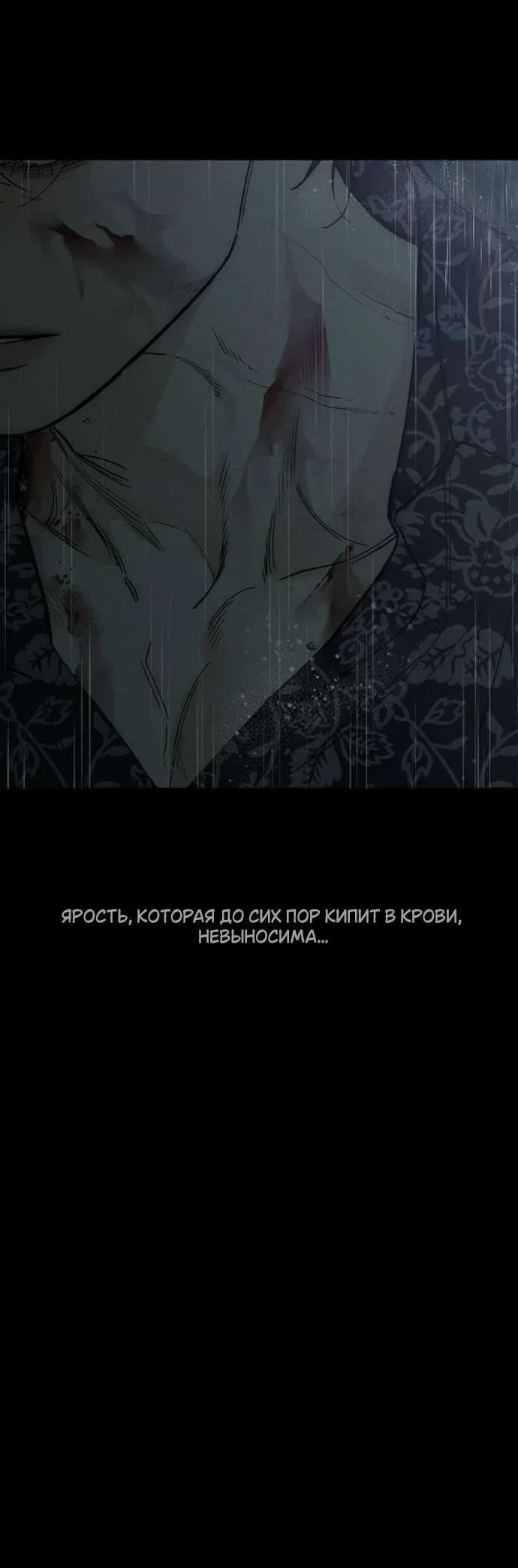 Read Слёзы на увядшем цветке Manga Online