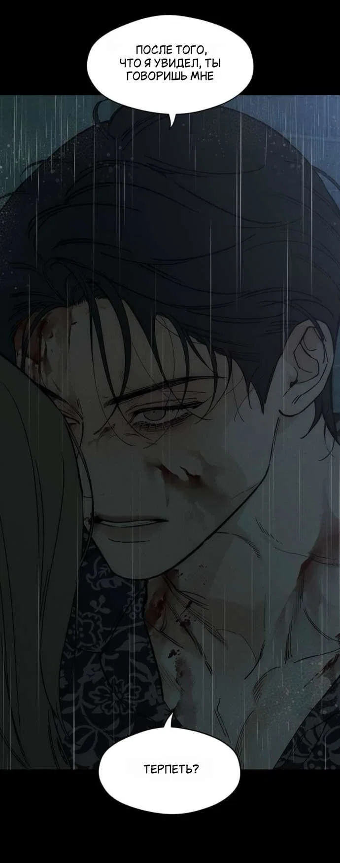 Read Слёзы на увядшем цветке Manga Online
