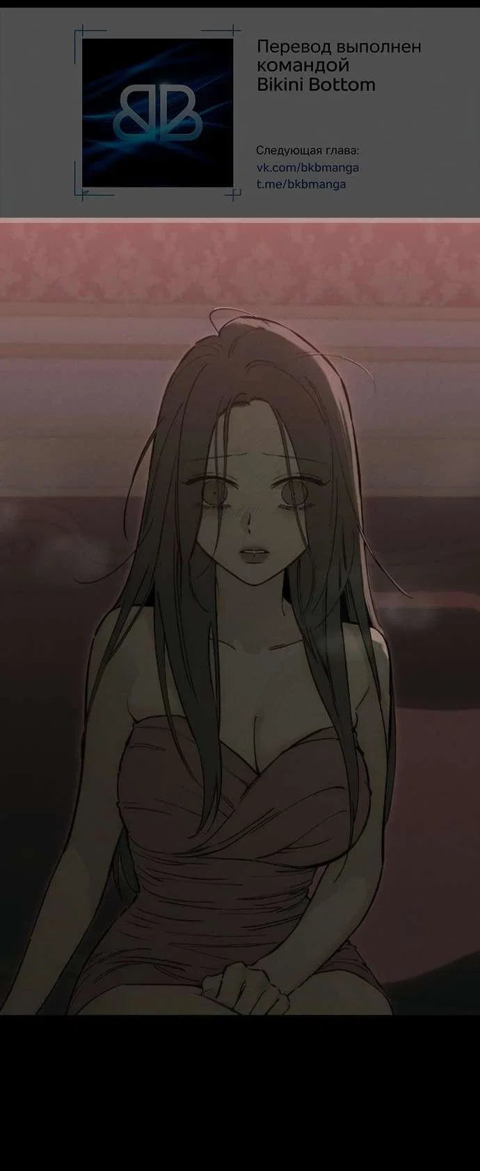 Read Слёзы на увядшем цветке Manga Online