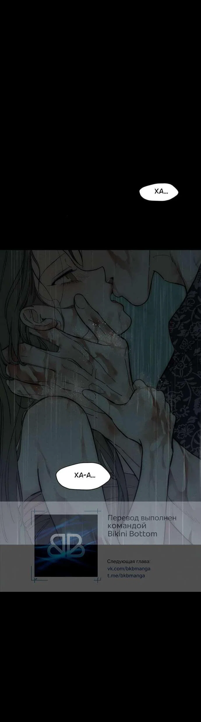 Read Слёзы на увядшем цветке Manga Online
