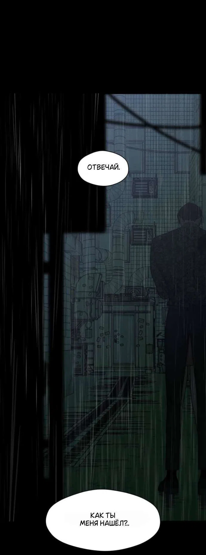 Read Слёзы на увядшем цветке Manga Online