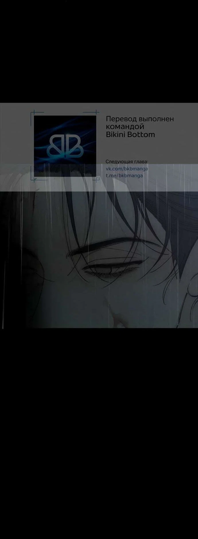 Read Слёзы на увядшем цветке Manga Online